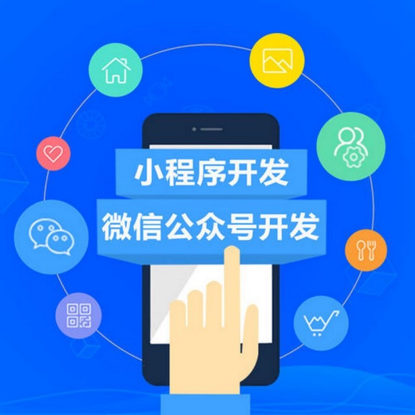 微信小程序开发